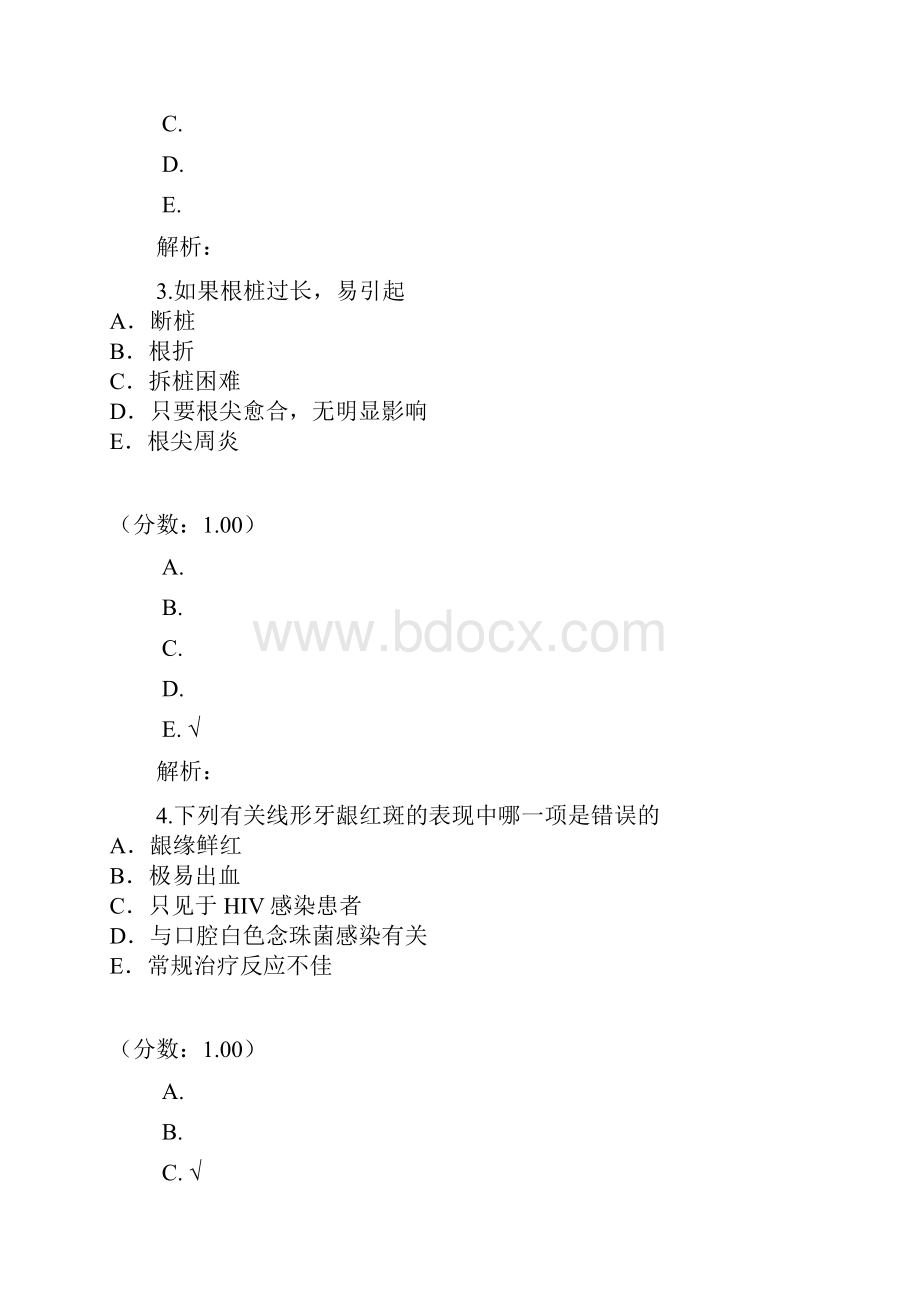 口腔执业医师14.docx_第2页