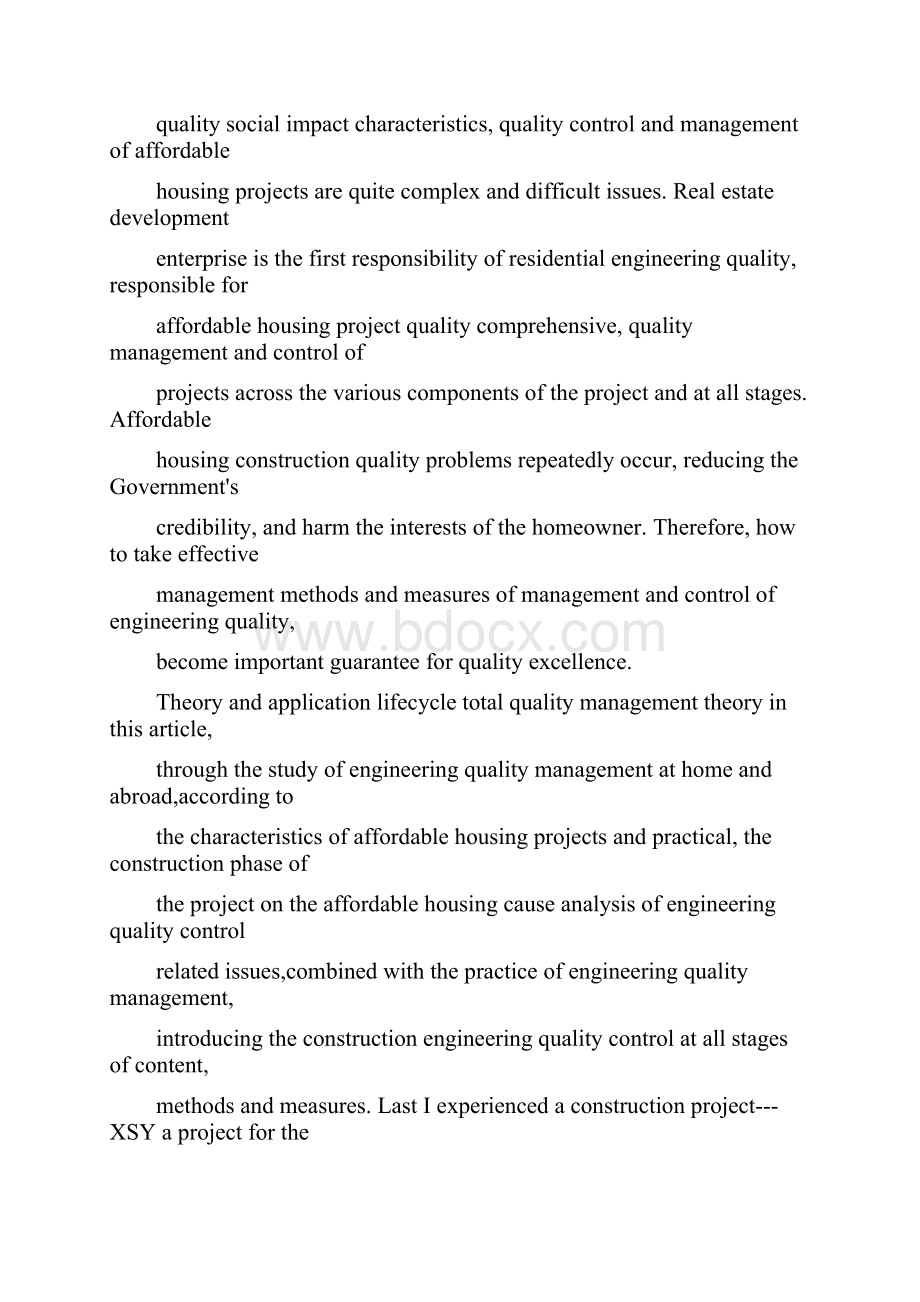 基于生命期的保障房项目质量管理对策研究李国松.docx_第3页