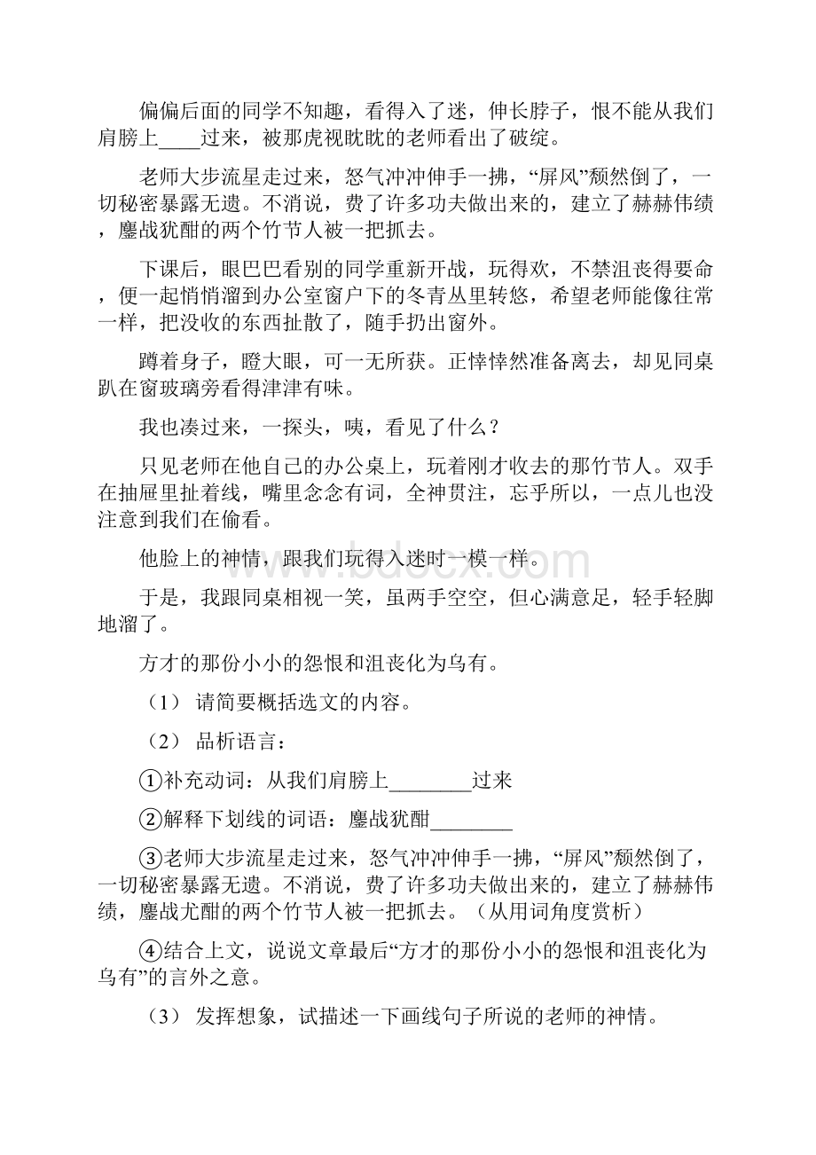 广西梧州市六年级上学期语文第三次质量检测试题B卷.docx_第3页