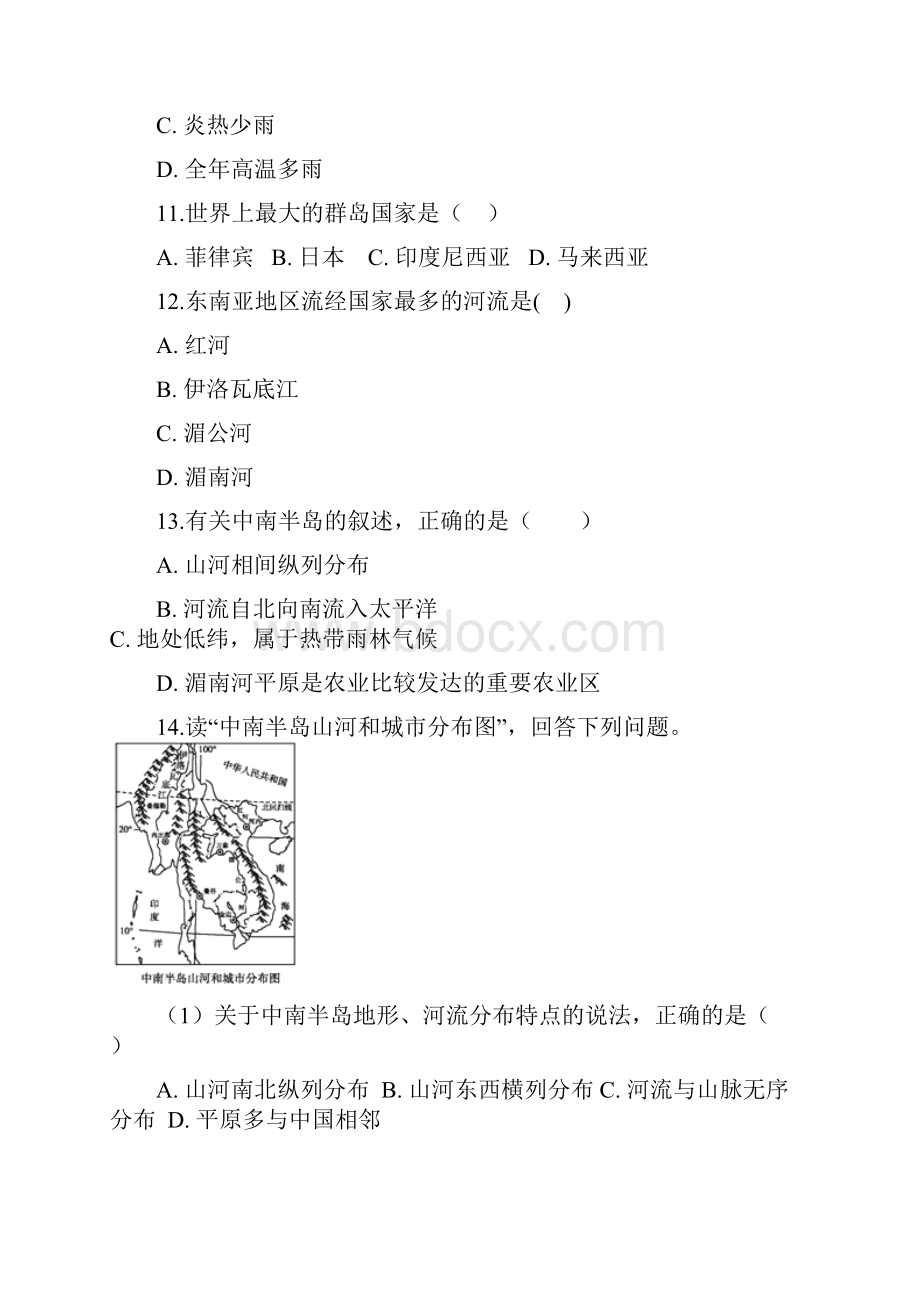 DL4南城第二小学七年级地理下册71东南亚同步测试.docx_第3页