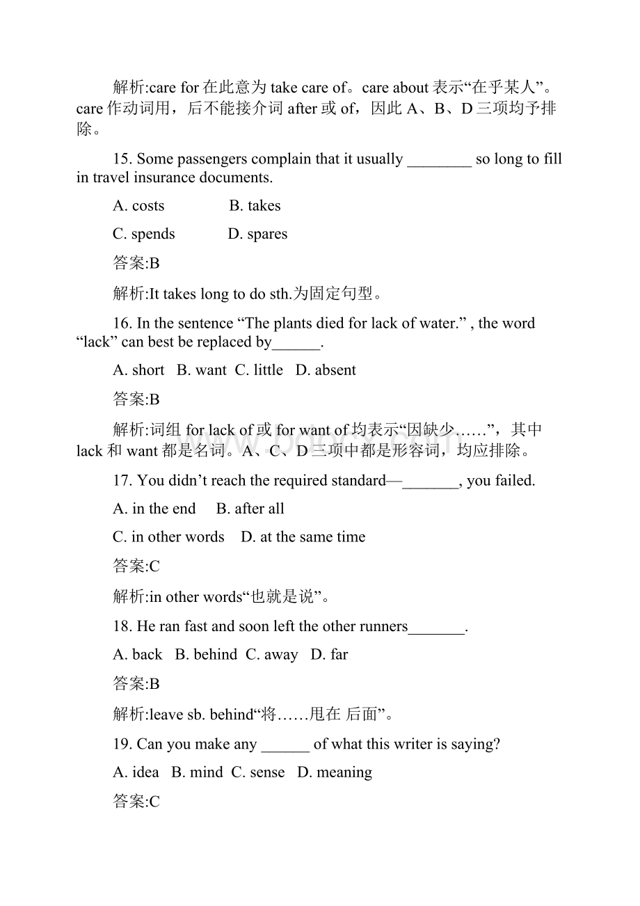 高三英语第一轮闯关复习题7.docx_第3页