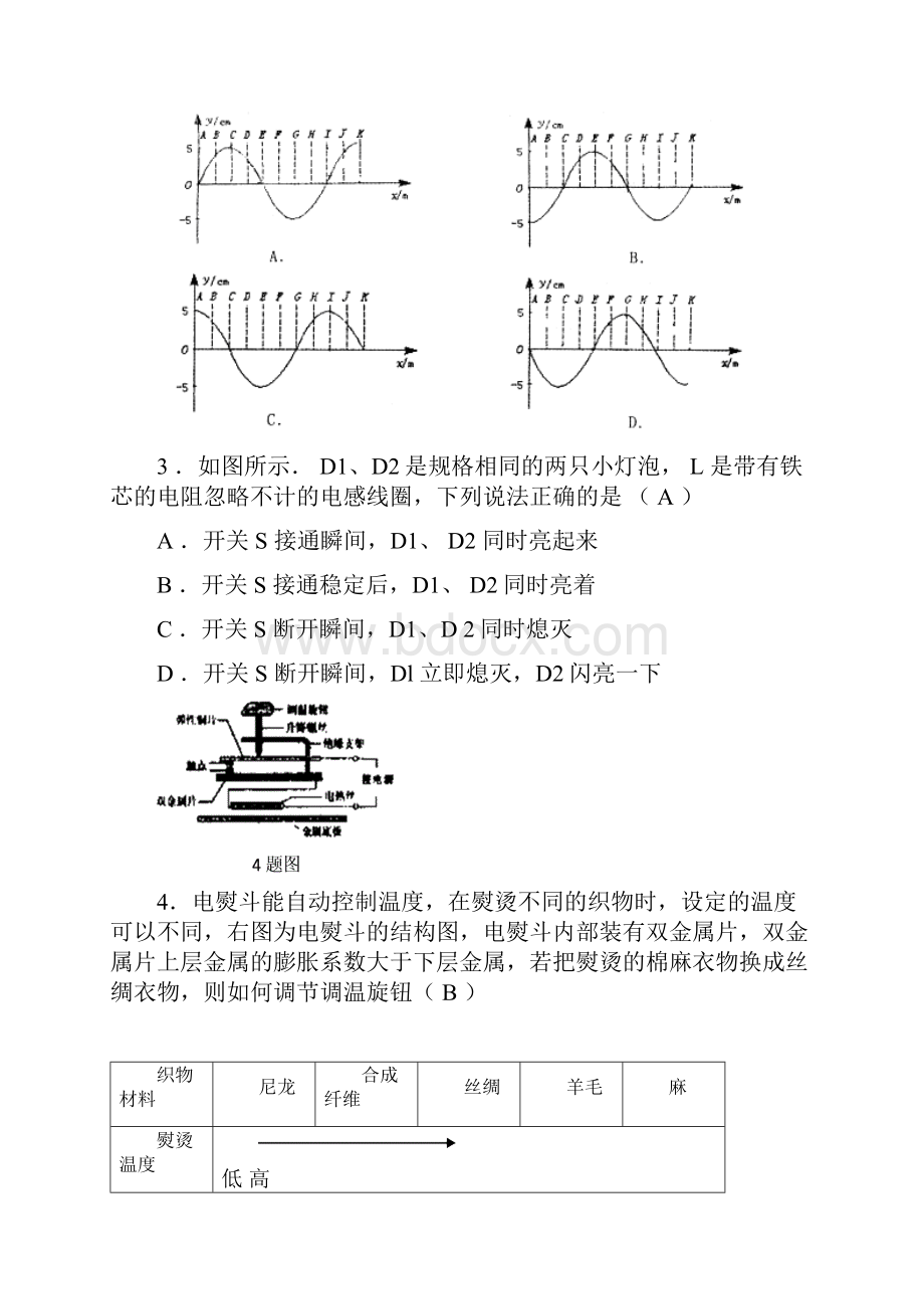 选择题100道.docx_第2页