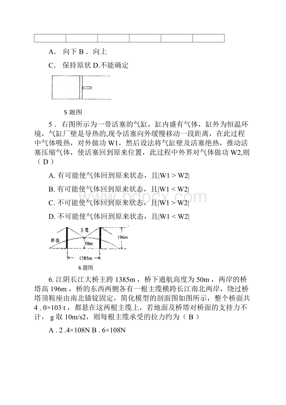 选择题100道.docx_第3页