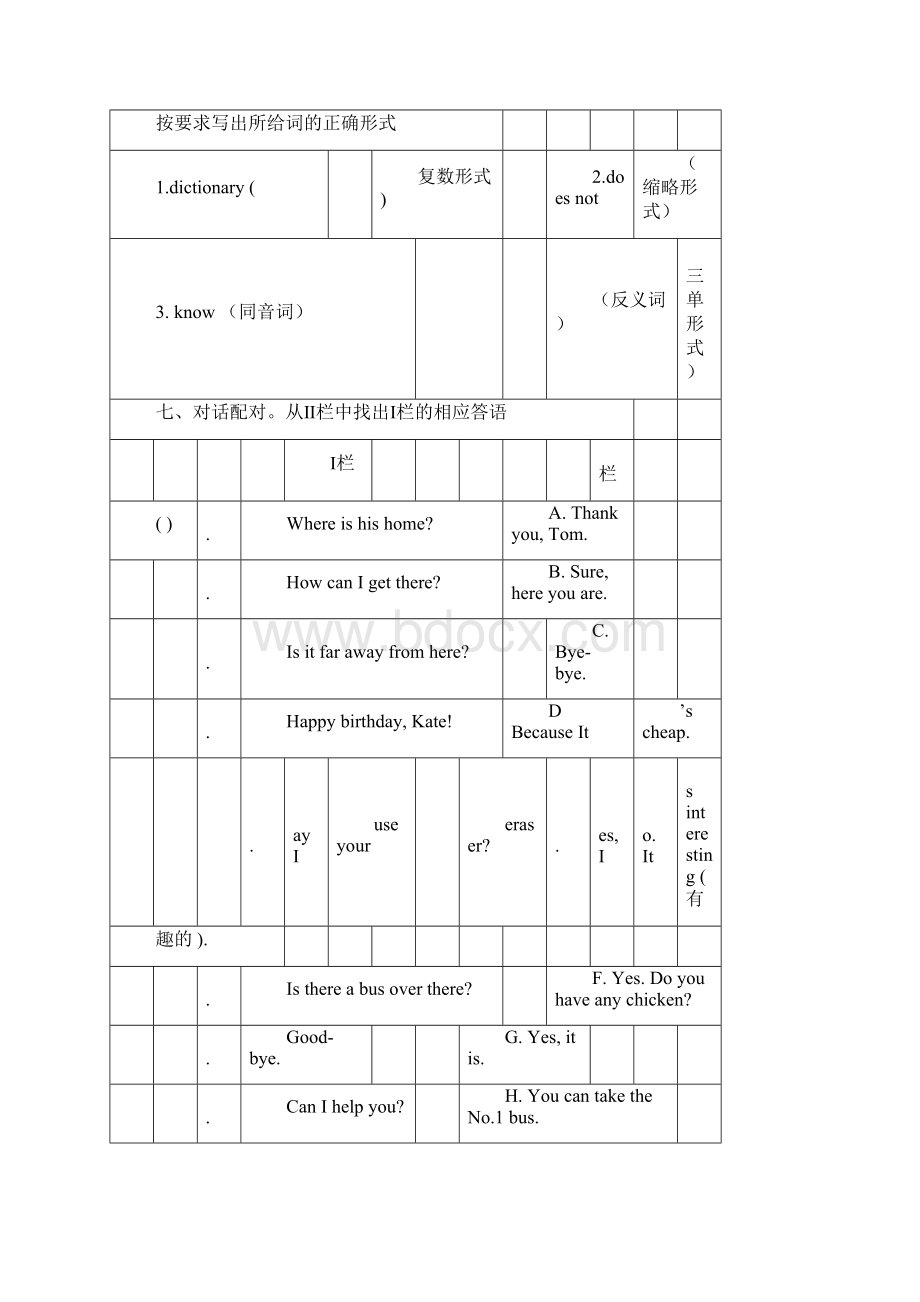 完整版人教版小学六年级上学期英语配套试题.docx_第3页