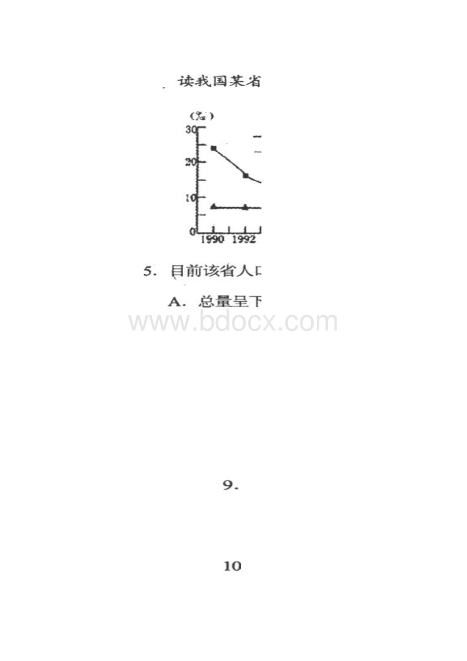 天津市和平区学年下期期中考试高一地理试题含答案扫描版.docx_第2页