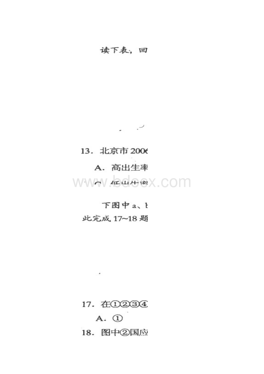 天津市和平区学年下期期中考试高一地理试题含答案扫描版.docx_第3页