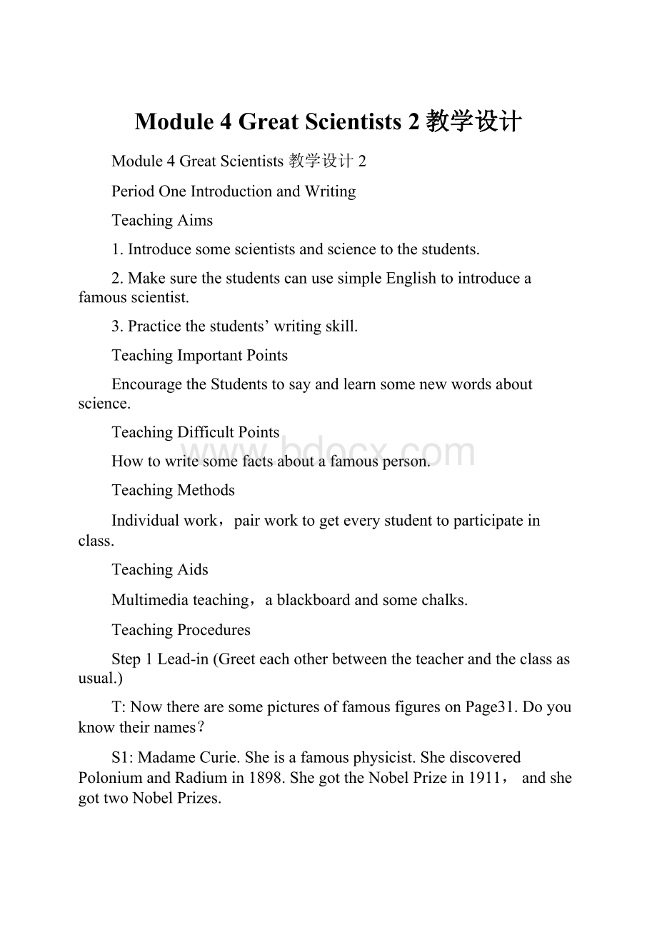 Module 4 Great Scientists 2教学设计.docx_第1页