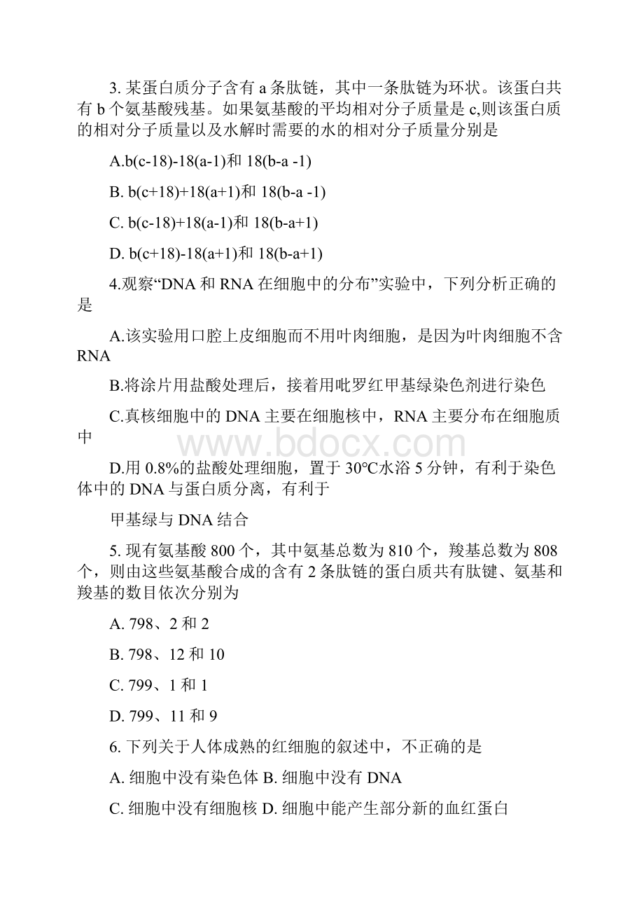 江西省玉山县一中高二生物上学期第一次月考试题1219班.docx_第2页