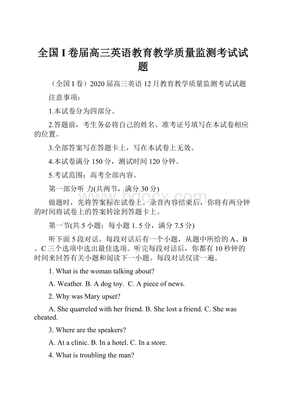 全国I卷届高三英语教育教学质量监测考试试题.docx_第1页