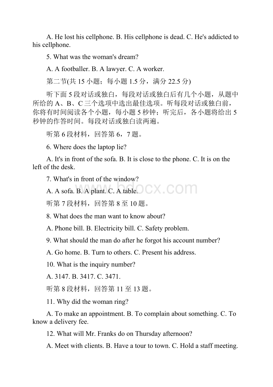 全国I卷届高三英语教育教学质量监测考试试题.docx_第2页