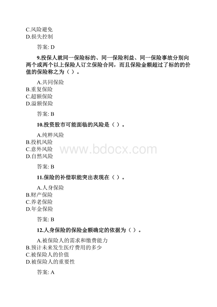 奥鹏东北财经大学网考 保险学概论Bdoc.docx_第3页