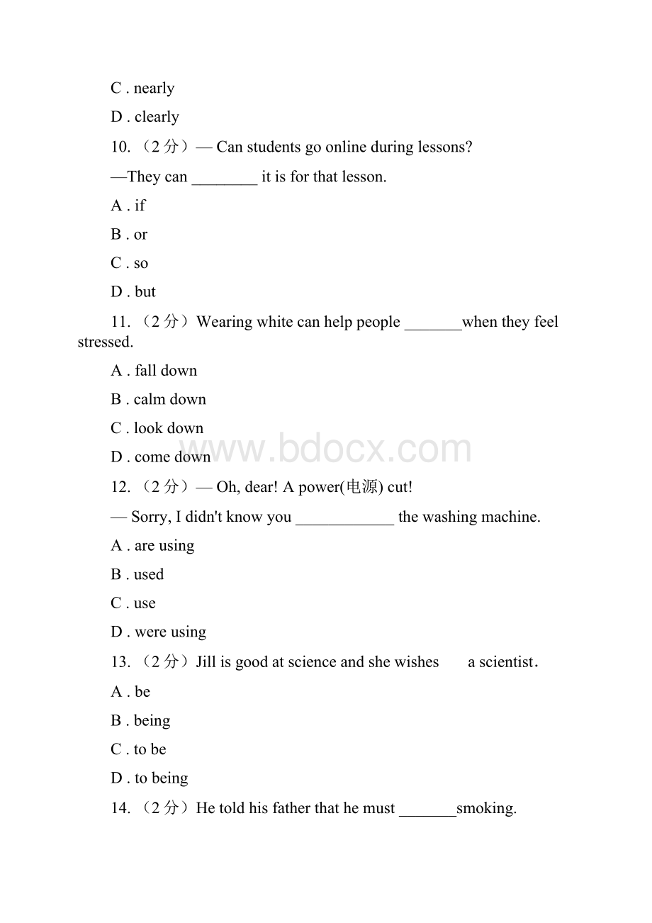 冀教版学年八年级下学期英语期中检测B卷.docx_第3页