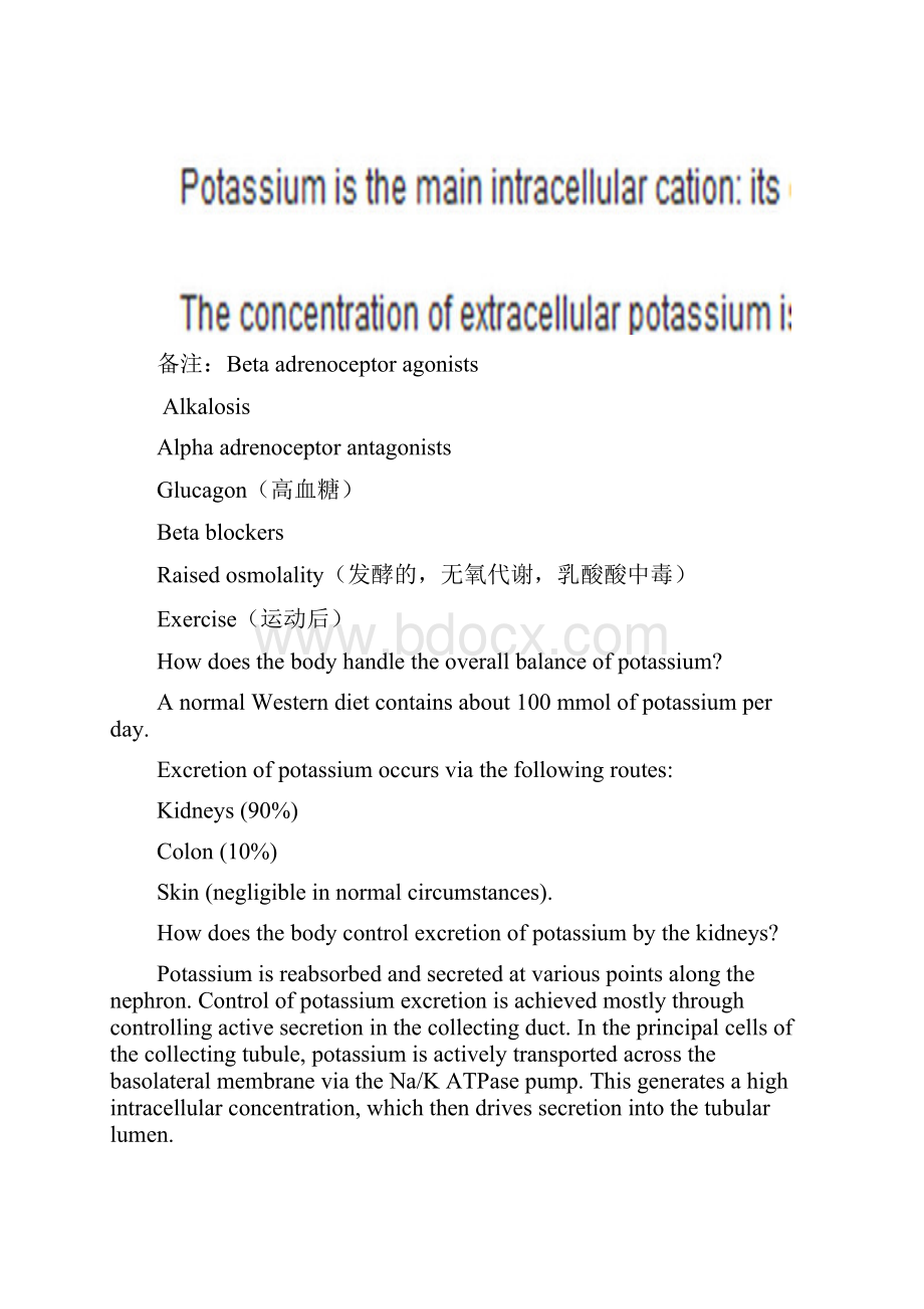 Understand the causes of hypokalaemia and hyperkalaemia.docx_第2页