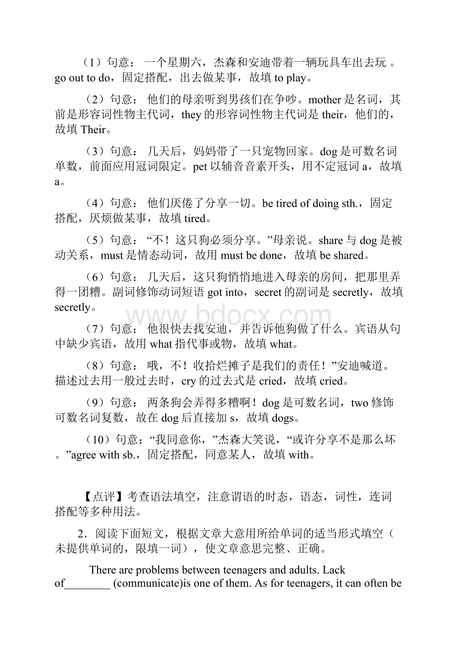 中考英语英语 语法填空复习题含答案.docx_第2页