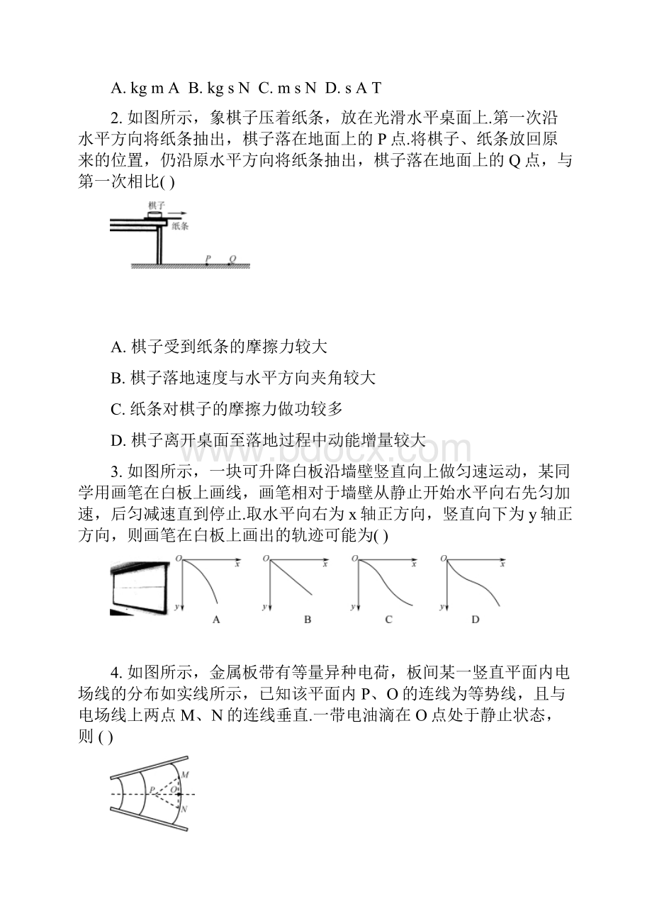 江苏苏北三市高三上期末考试物理试题.docx_第2页