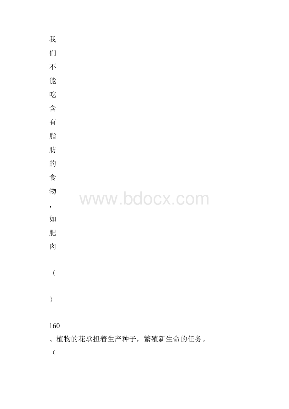 小学各年级课件教案习题汇总.docx_第2页