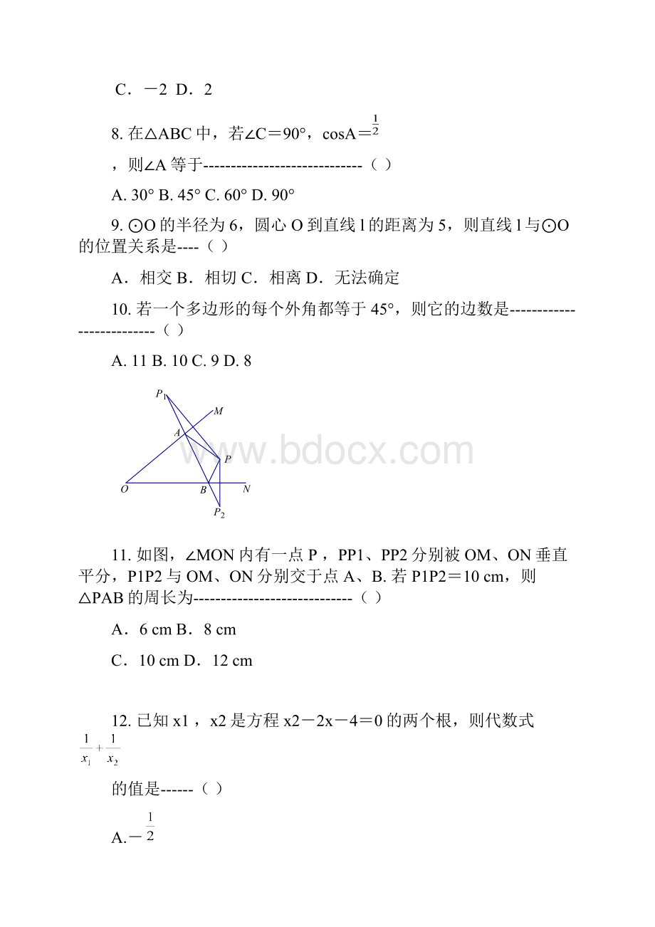 南京市白下区中考数学一模试题北师大版含答案.docx_第3页