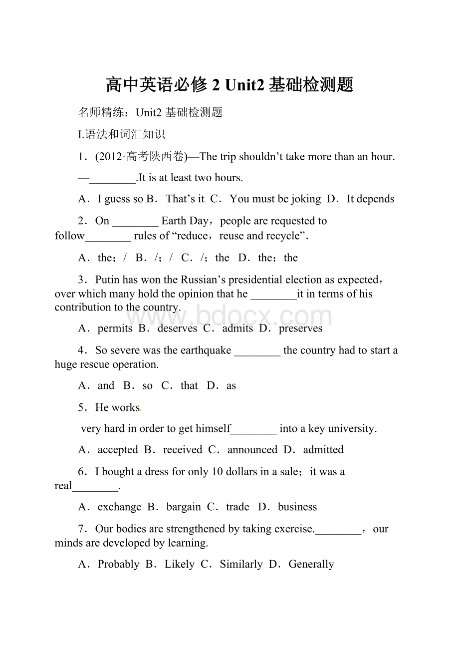 高中英语必修2 Unit2基础检测题.docx