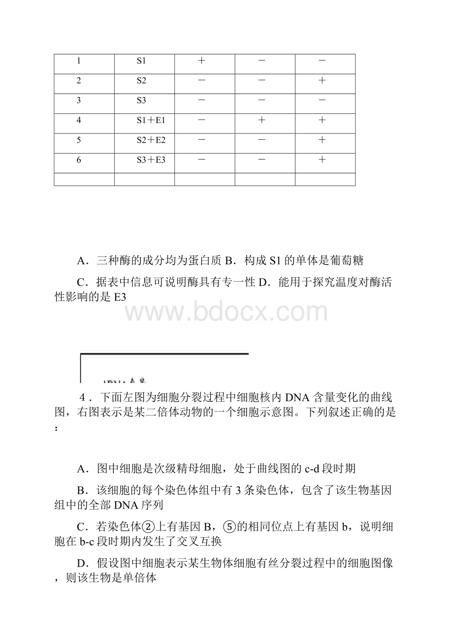 广东省潮州市届高三第二次模拟理科综合.docx_第3页