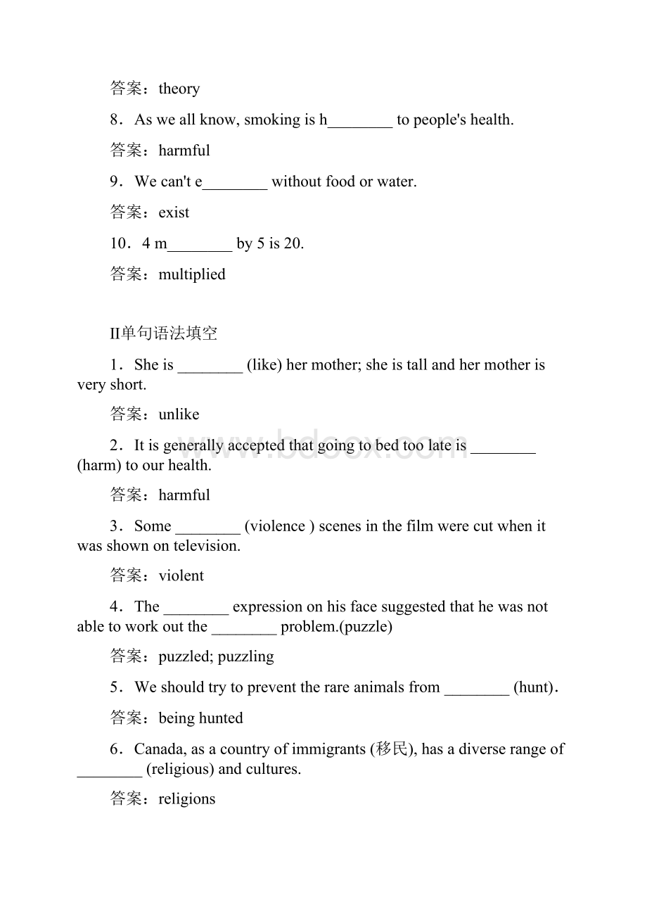 学年英语人教版必修3作业与测评Unit 4 Section Ⅰ Prereading Warming UpReading Word版.docx_第2页