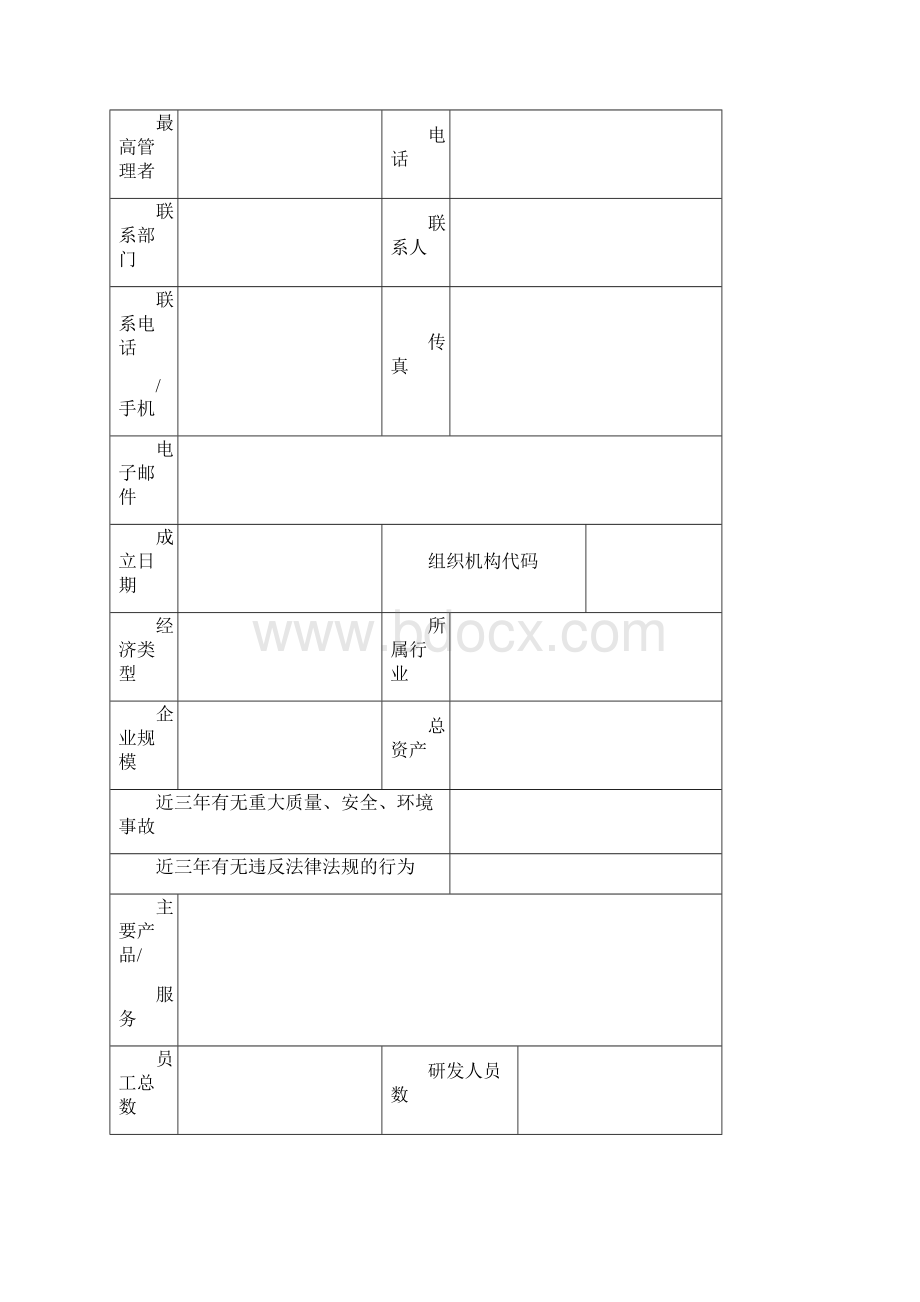 湖北省长江质量奖.docx_第3页