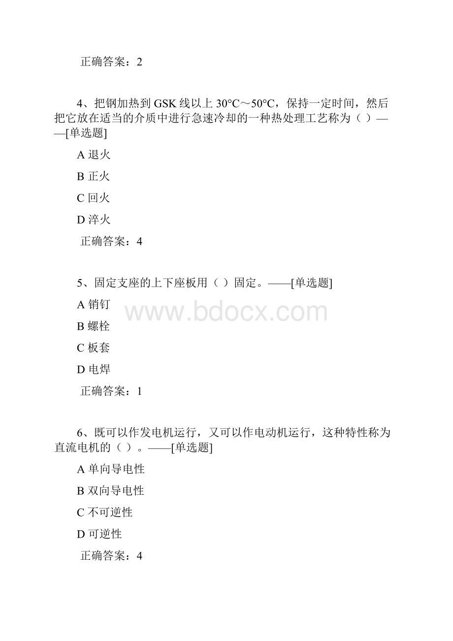 桥隧工高级工选择题题库150道.docx_第2页