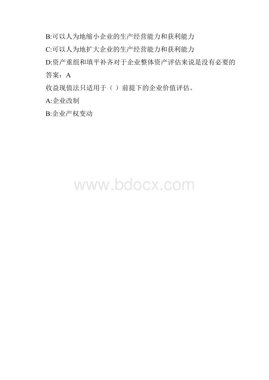 东财《资产评估》在线作业一00281CBB797FB39B.docx_第3页