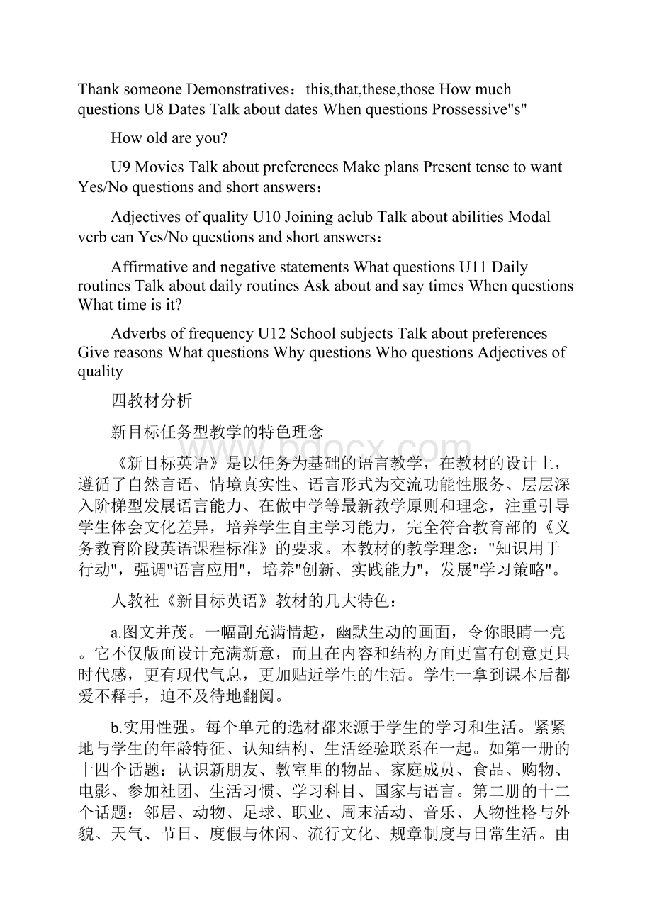 新人教版七年级英语上册教学计划.docx_第3页