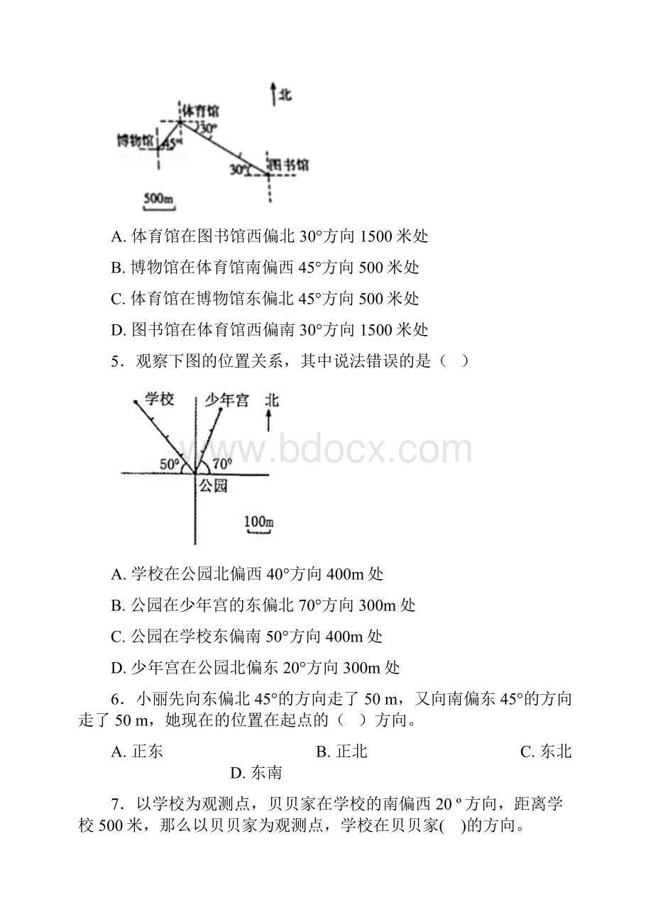 《易错题》小学数学六年级上册第二单元位置与方向二测试题有答案解析.docx_第2页