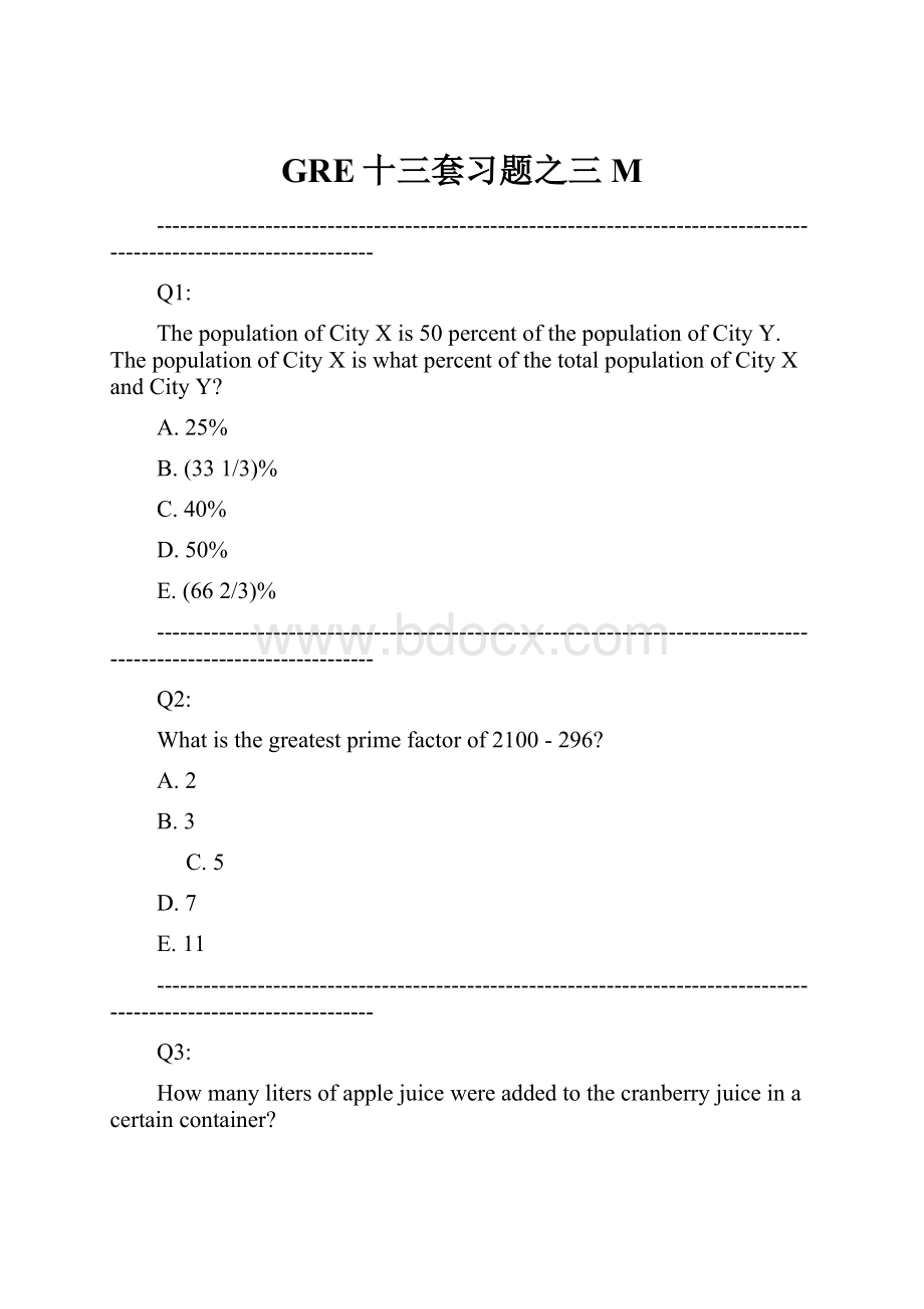 GRE十三套习题之三M.docx_第1页