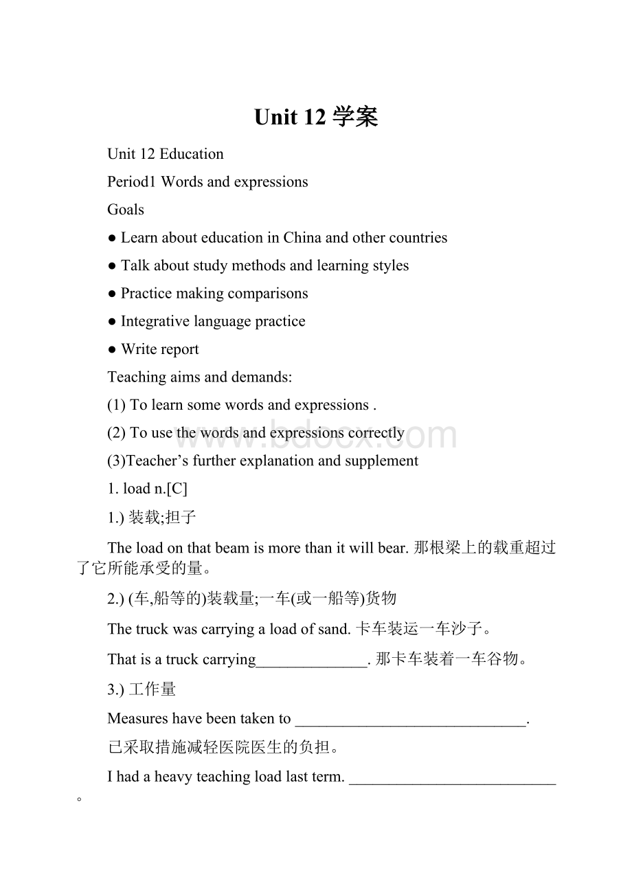 Unit 12学案.docx_第1页