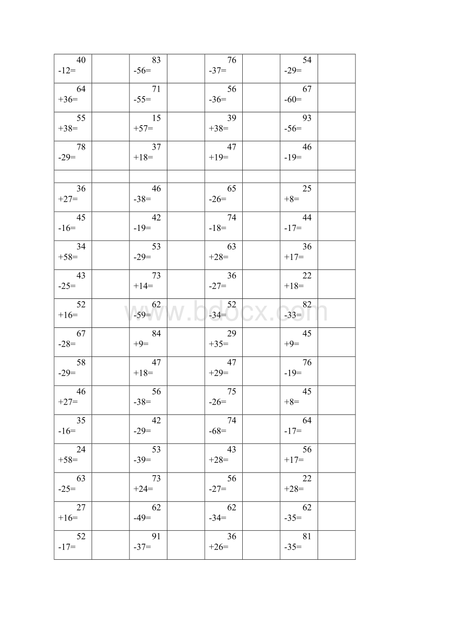 小学二年级数学上册计算题.docx_第2页