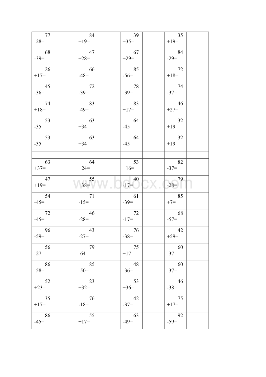 小学二年级数学上册计算题.docx_第3页