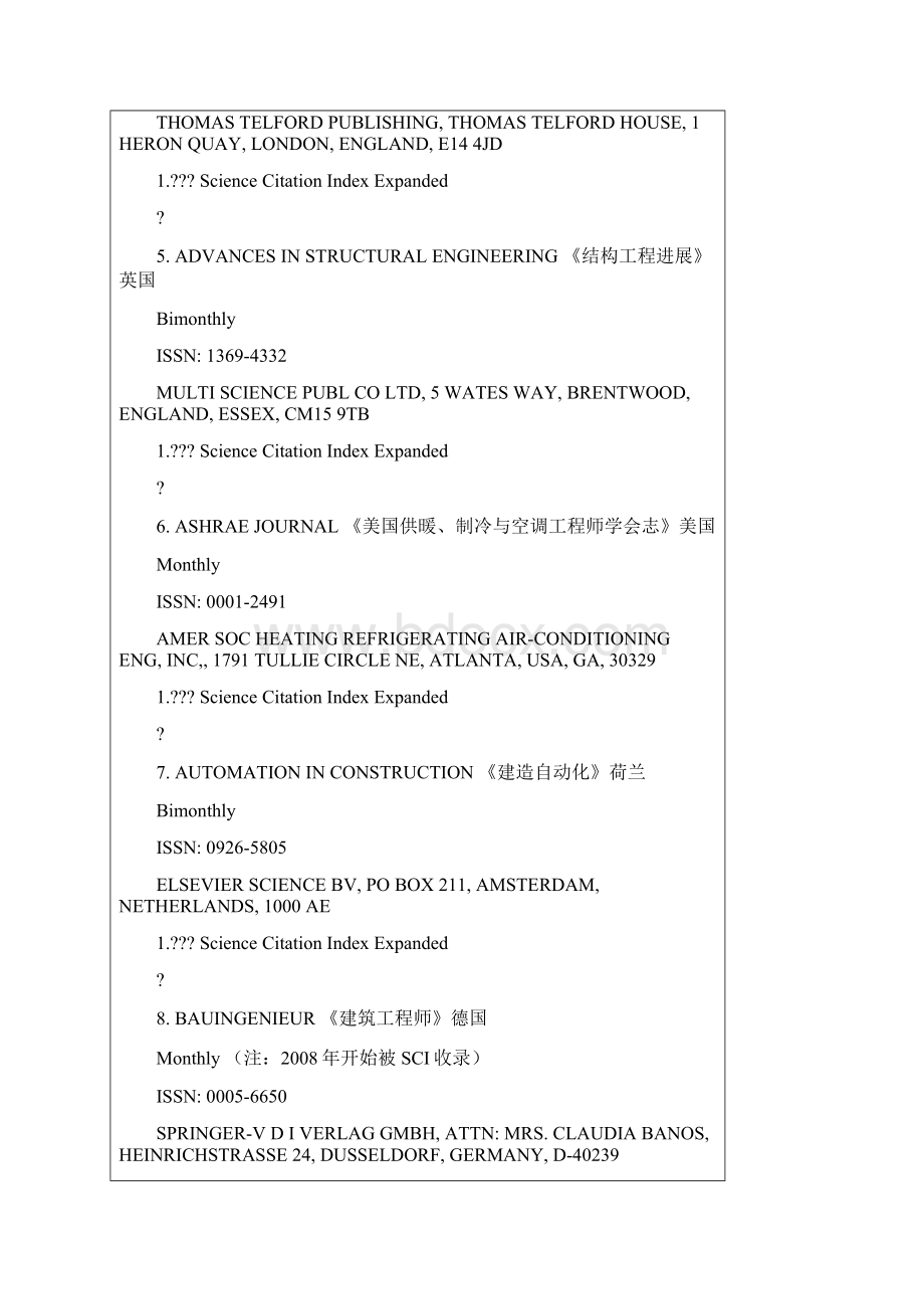 土木及建筑工程SCI收录期刊.docx_第3页