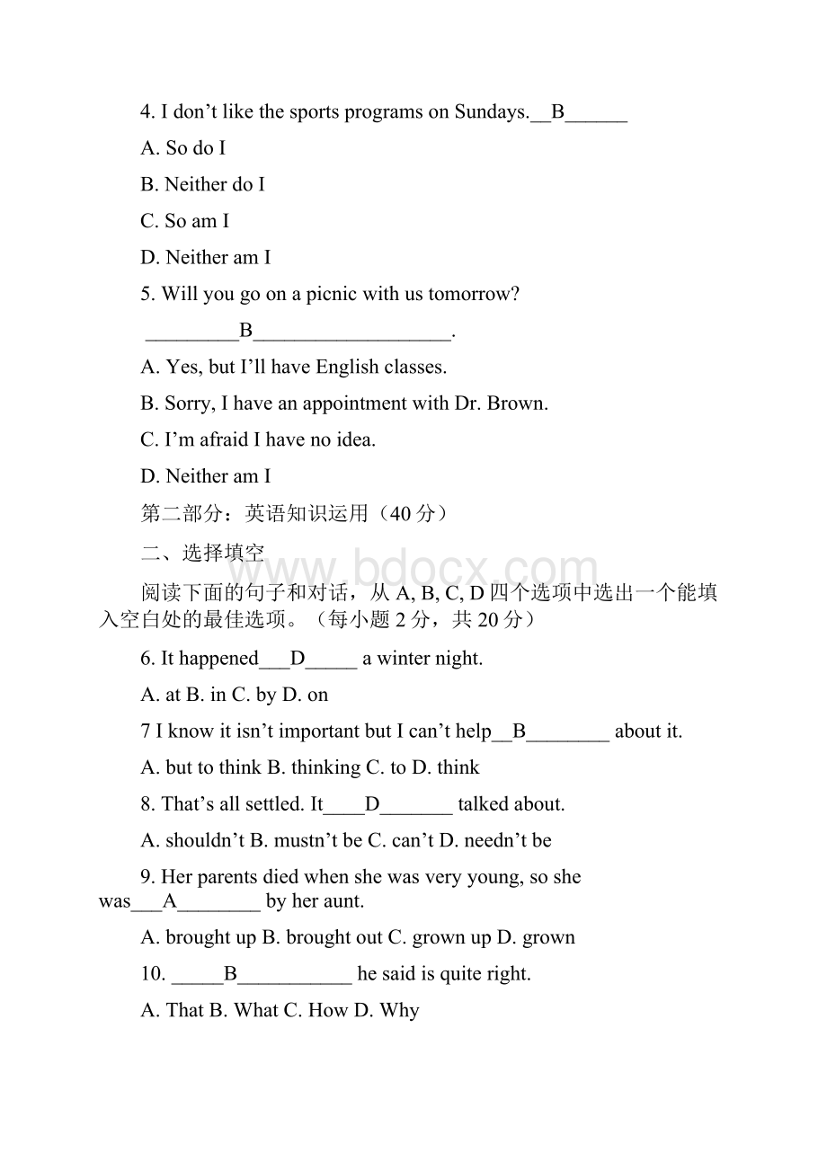 开放英语3形成性考核册及答案.docx_第2页