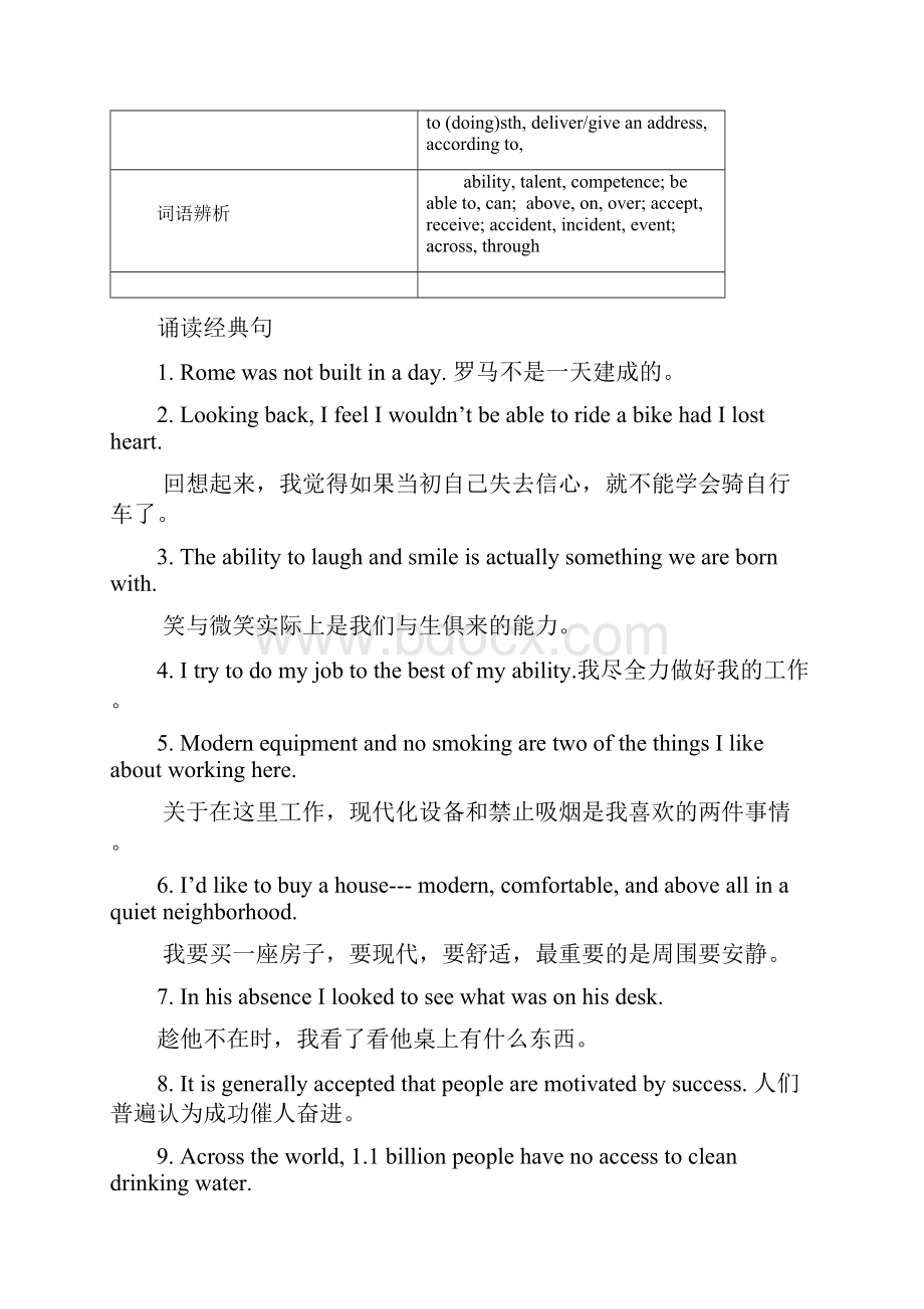 高中英语百变词汇突破16含答案.docx_第2页