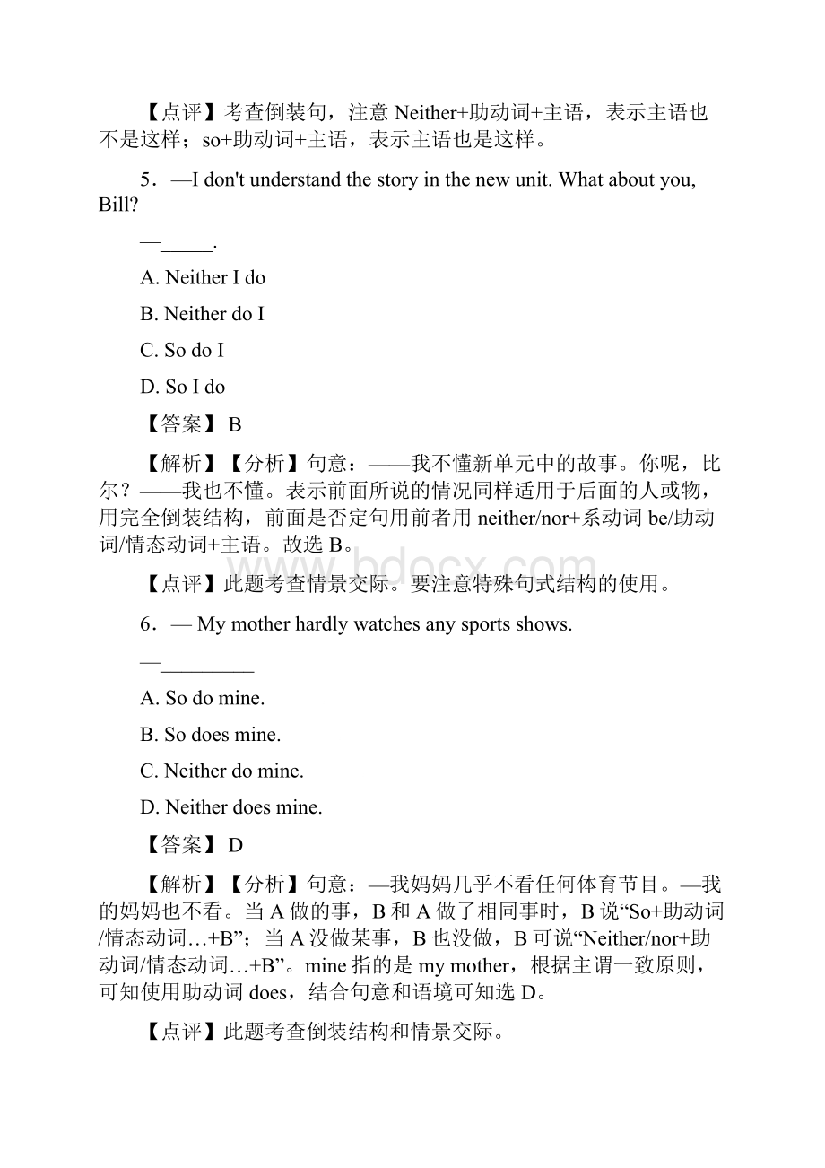 人教版中考英语复习专题倒装句专项练习题及答案详解.docx_第3页