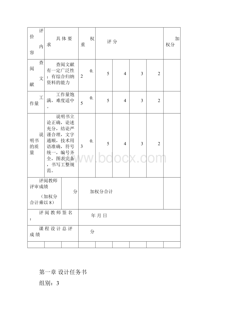 止动件冲压工艺与模具设计.docx_第3页