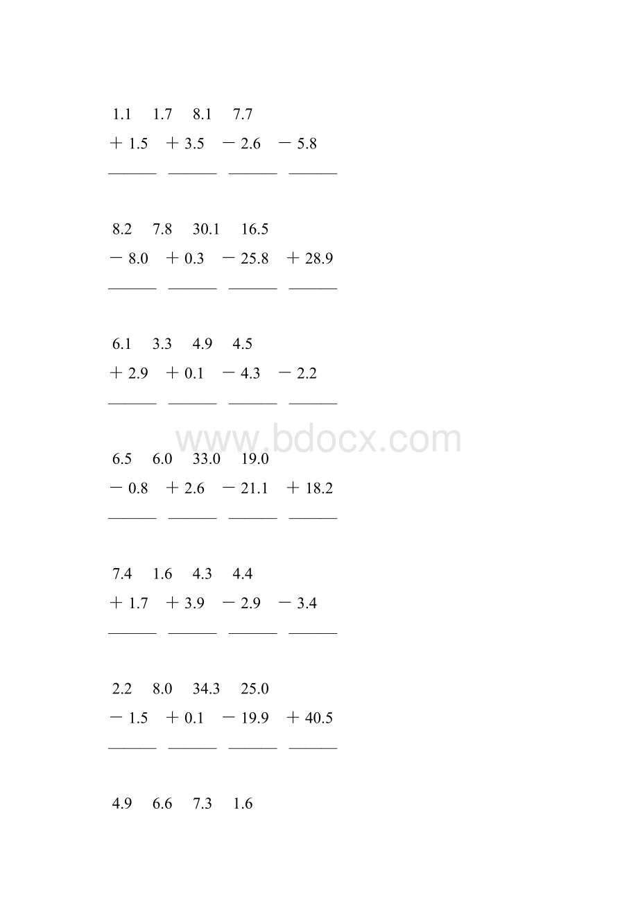 人教版三年级数学下册小数加减法竖式计算题9.docx_第2页