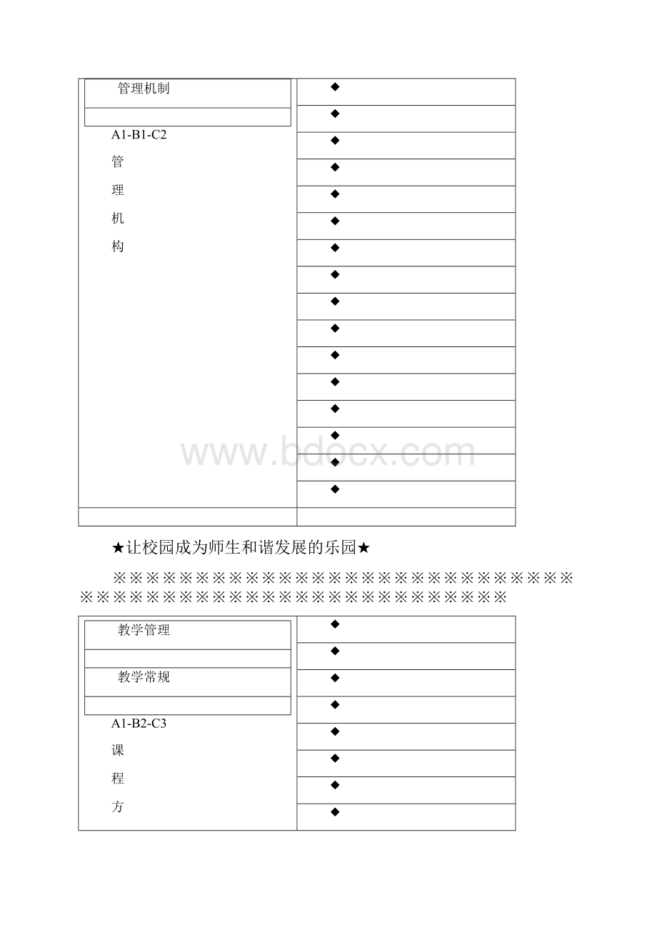 档案封面模板.docx_第2页