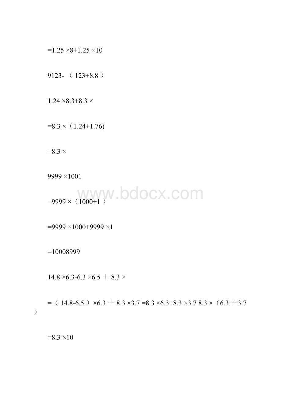 完整版初一100道数学计算题及答案.docx_第3页