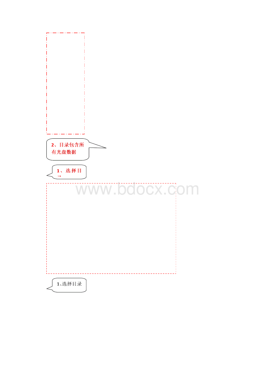 图书馆随书光盘系统使用说明.docx_第3页