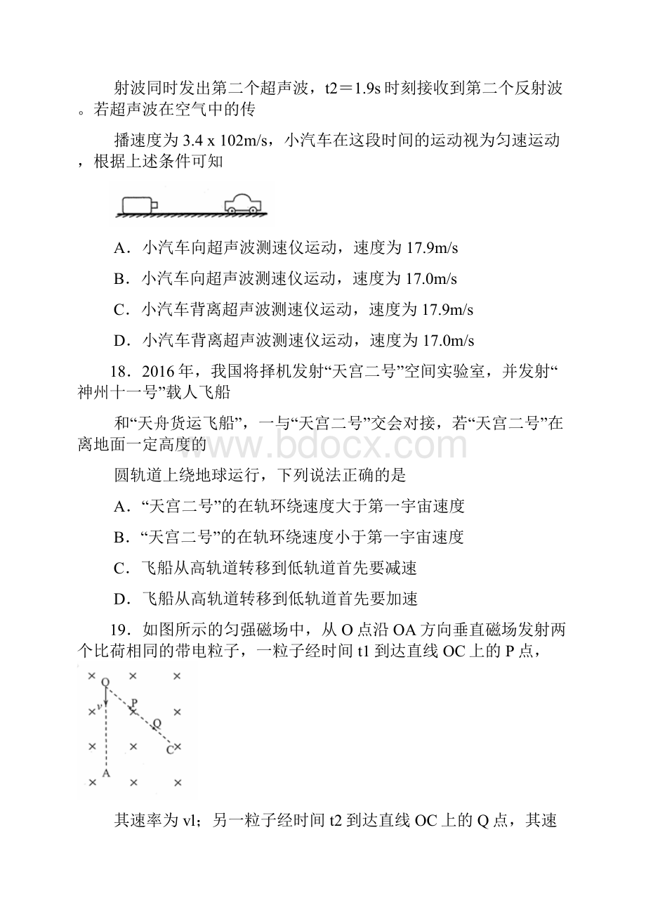 云南省届高中毕业生统一检测理综物理试题WORD版 1讲解.docx_第3页