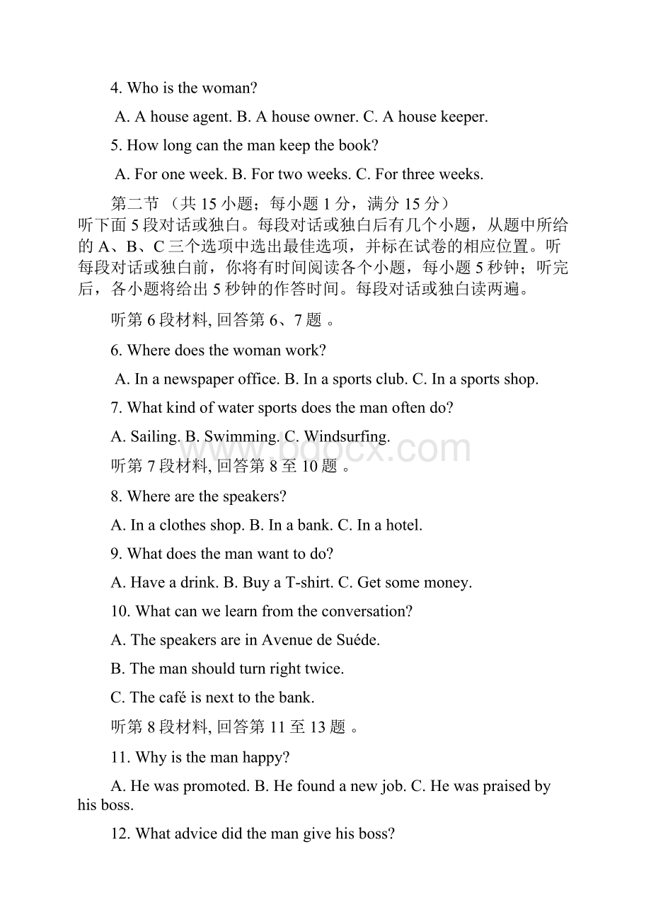 学年福建省长乐高级中学高二下学期期中考试英语试题.docx_第2页