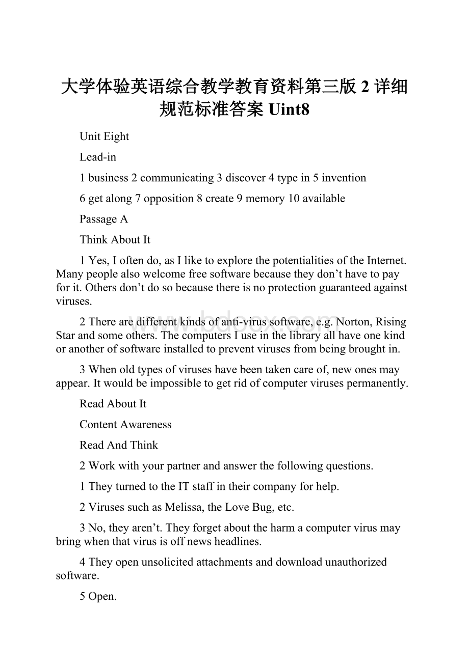 大学体验英语综合教学教育资料第三版2详细规范标准答案Uint8.docx