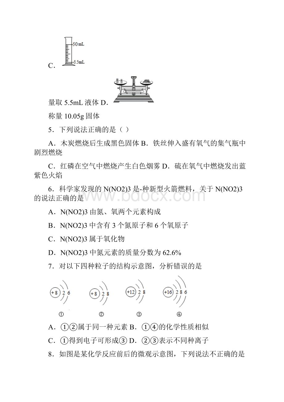 广东省深圳市中考三模化学试题 答案和解析.docx_第2页