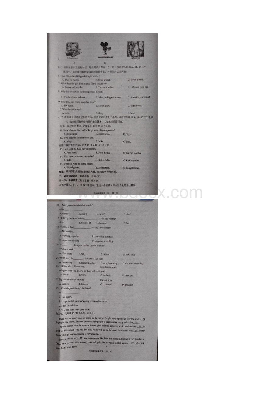 八年级英语上学期期中试题扫描版无答案 人教新目标版.docx_第2页