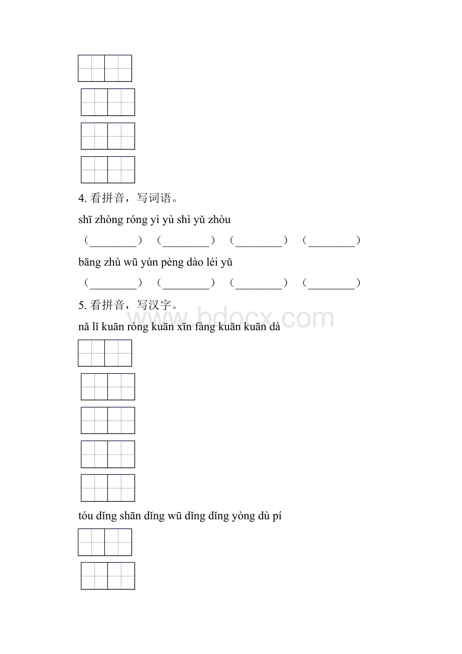 北师大版二年级语文下学期期中知识点整理复习强化练习及答案.docx_第2页