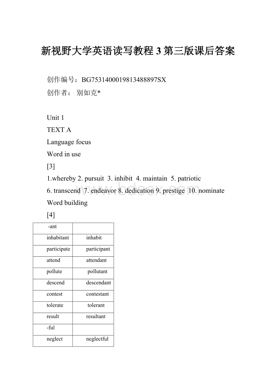 新视野大学英语读写教程3第三版课后答案.docx_第1页