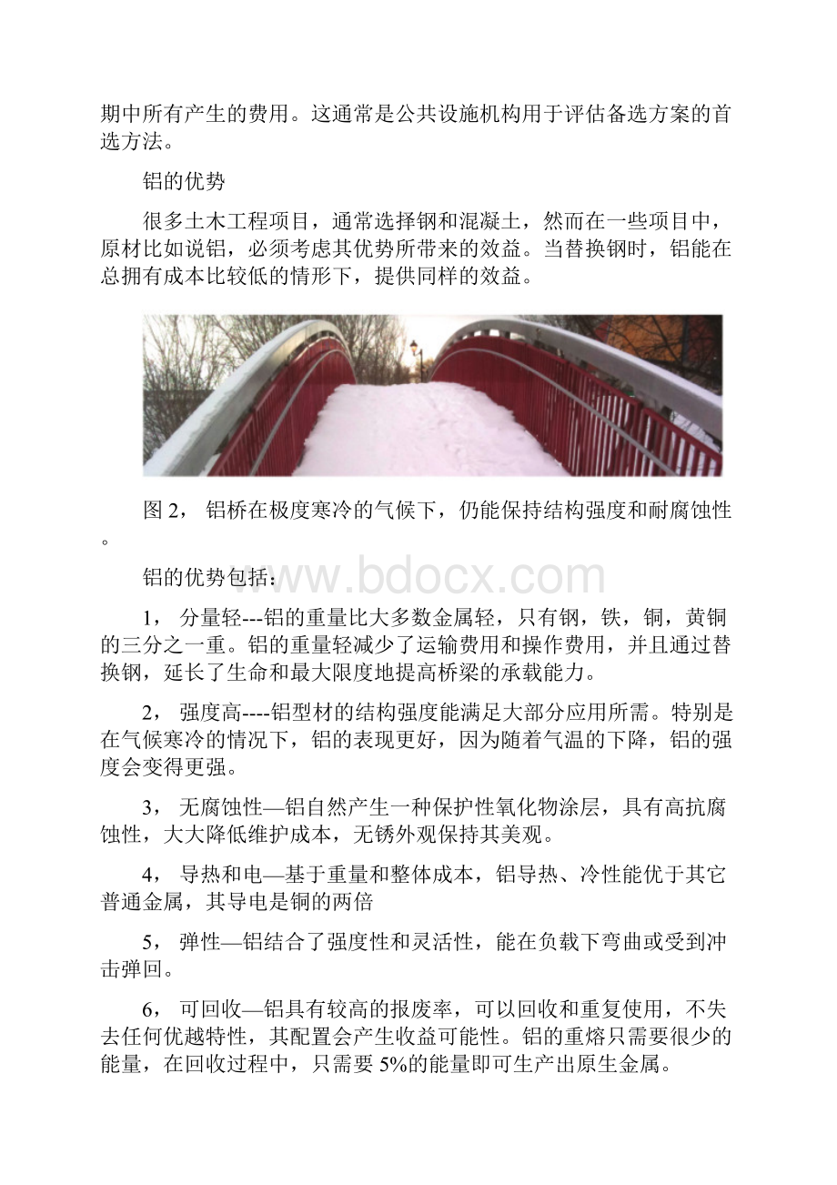 生命周期分析 铝合金VS不锈钢翻译.docx_第3页